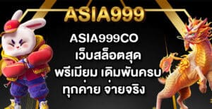 ASIA999CO