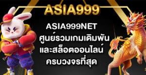 ASIA999NET