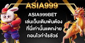 ASIA999BET